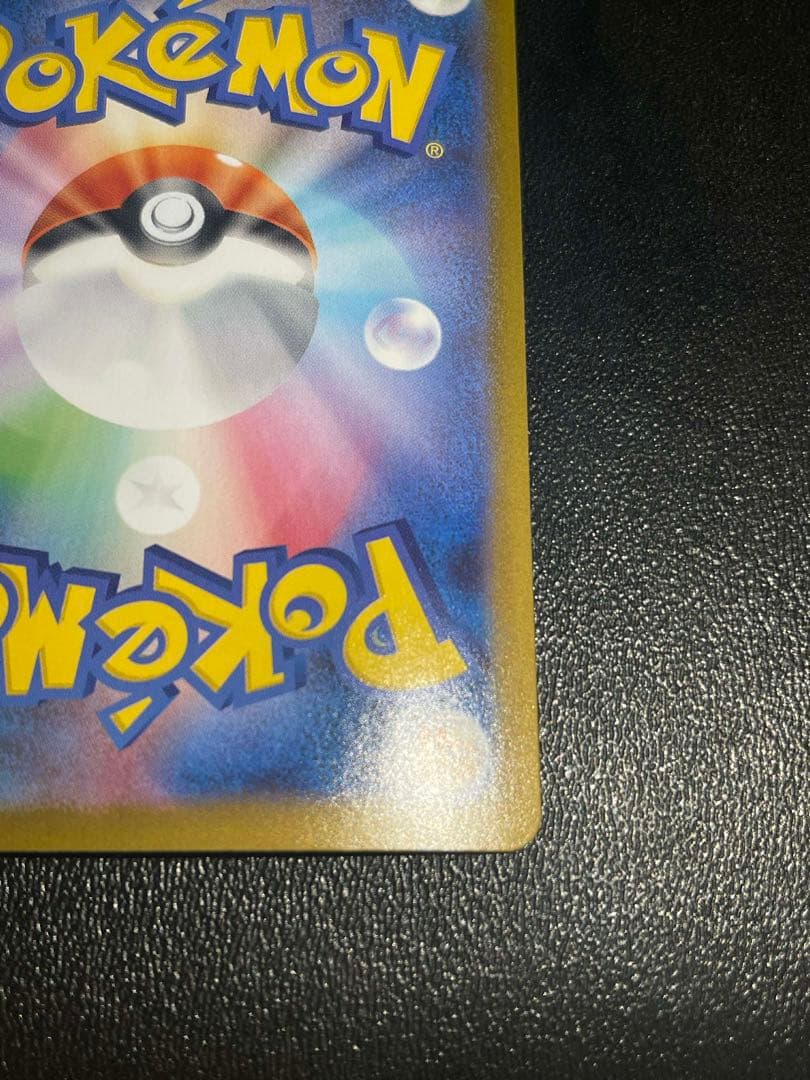 【即日発送】メガゲンガーex SAR