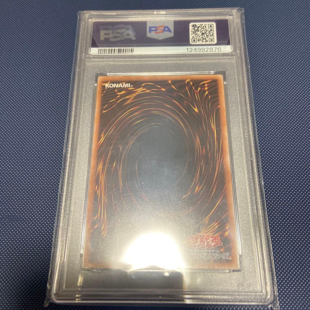 PSA10 オシリスの天空竜　アルティメット　レリーフ　QCCU-JP200