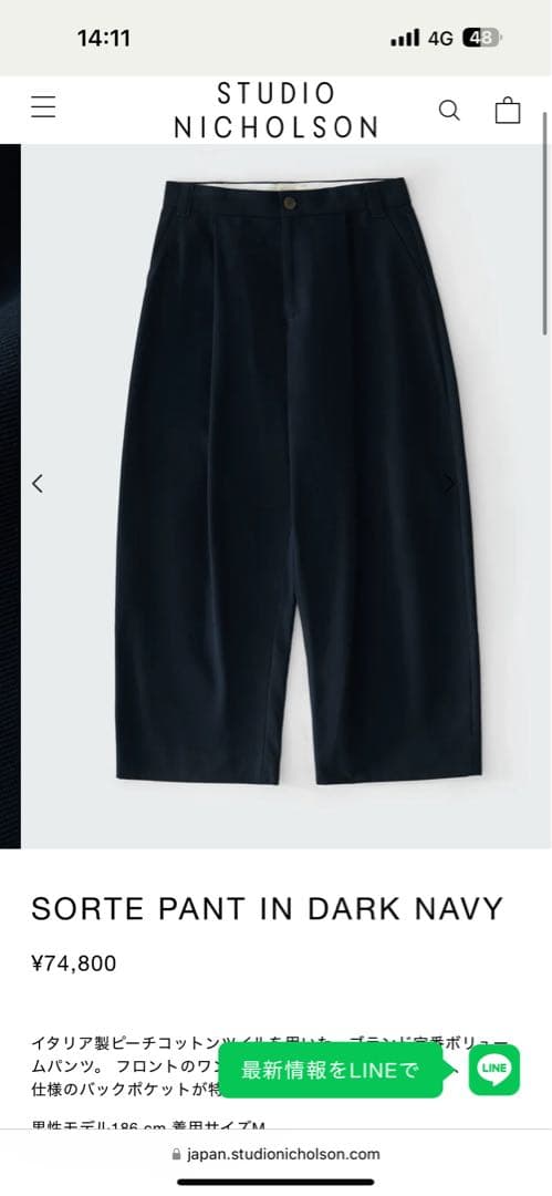 パンツ STUDIO NICHOLSON SORTE PANT IN DARKNAVY