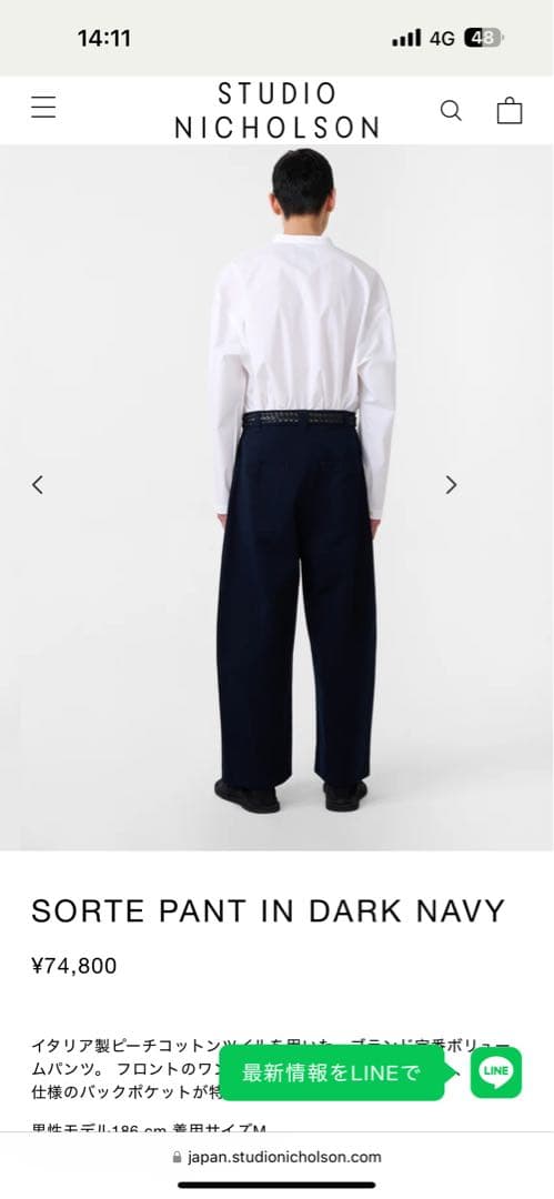 パンツ STUDIO NICHOLSON SORTE PANT IN DARKNAVY