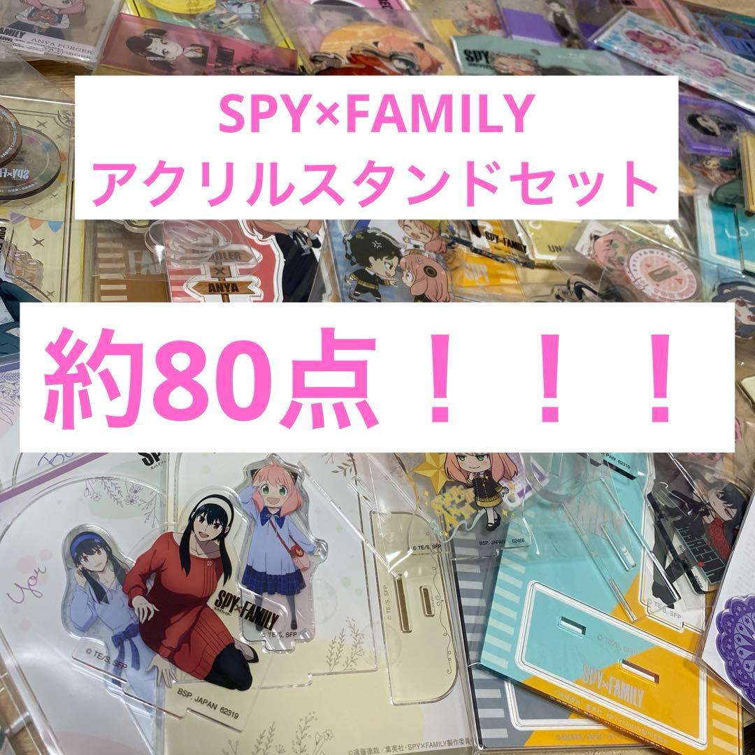 SPY×FAMILY アクリルスタンドセット