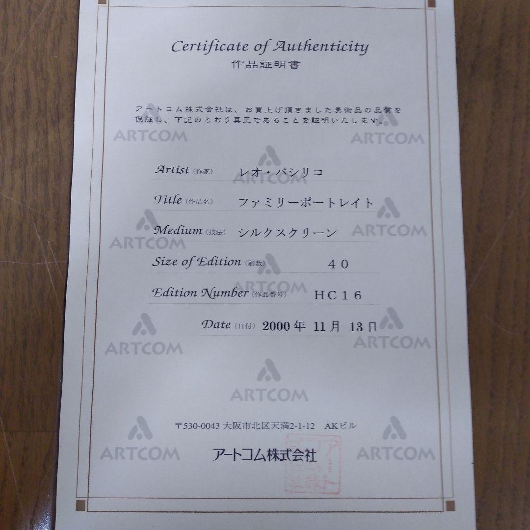 絵画/レオ・パシリコ/抽象画/静物画/油彩画/現代アート/モダンアート/額縁6