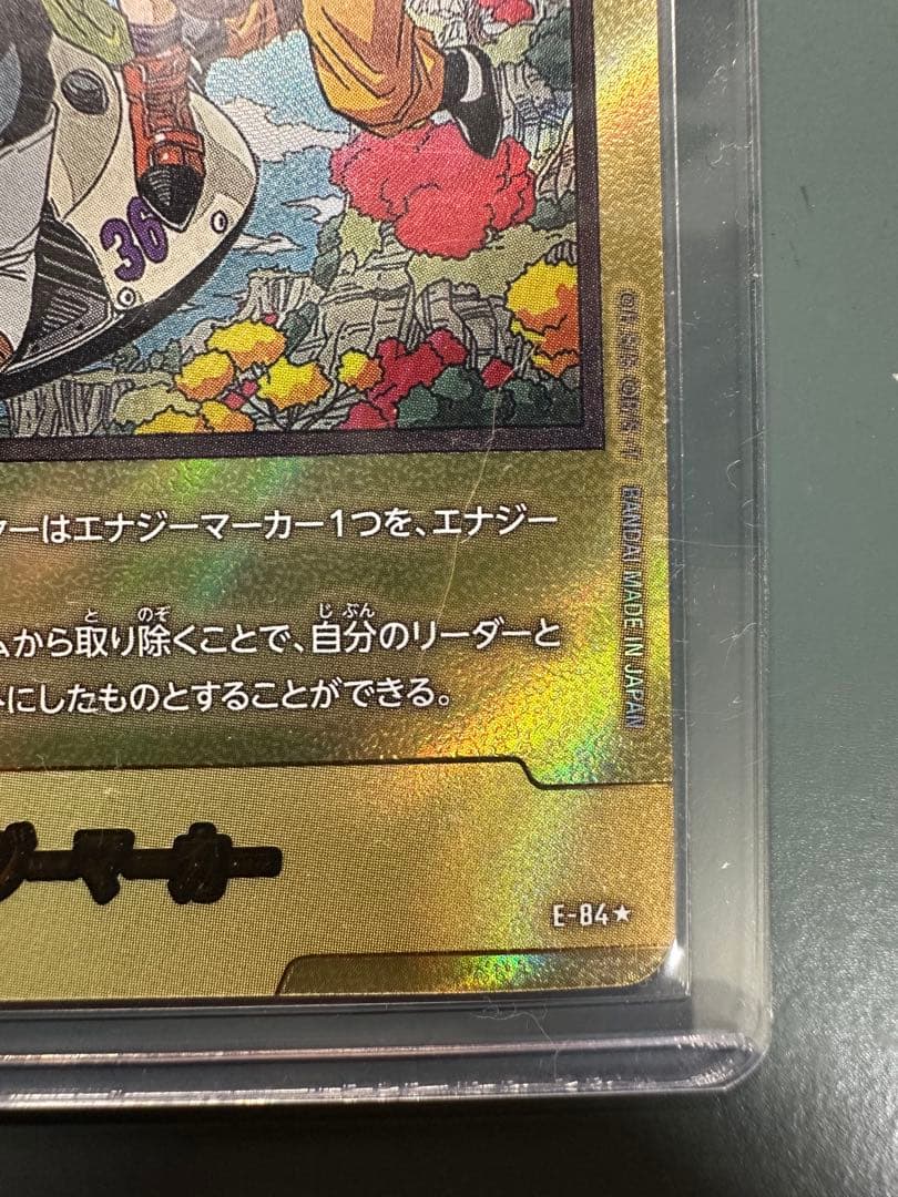 ドラゴンボールフュージョンワールド エナジーマーカー金 36巻