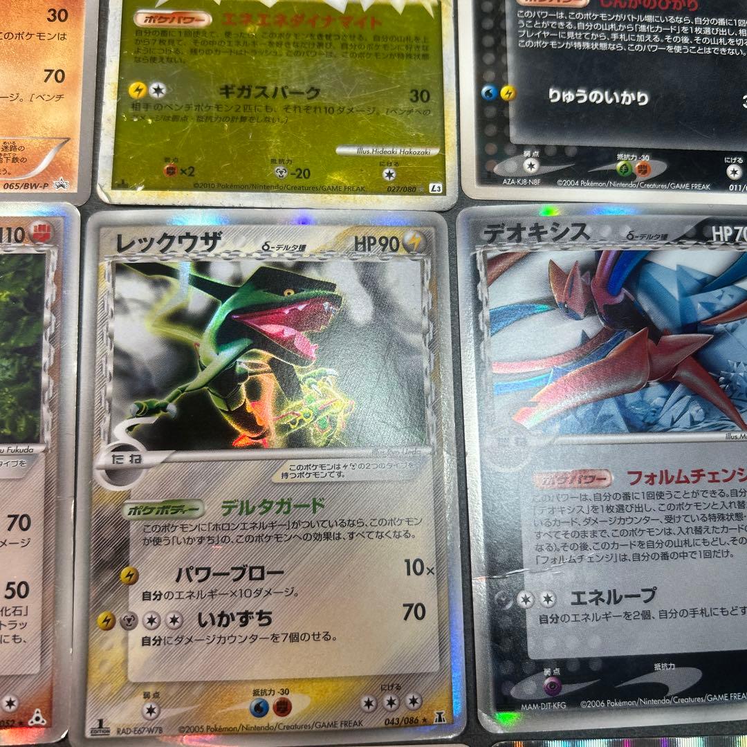 ポケモンカード　まとめ売り　12枚　ミラー　レックウザ　δ デルタ種　プロモ