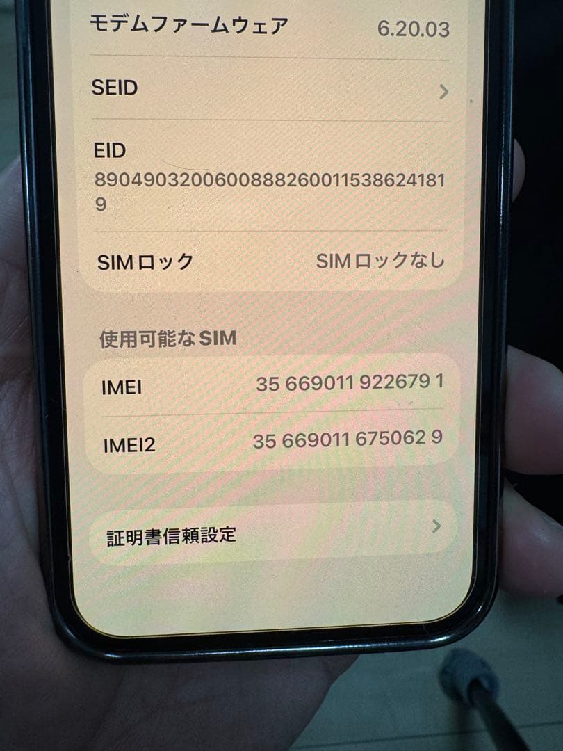 Apple iPhone 12 Pro 256GB グラファイト箱付SIMフリー