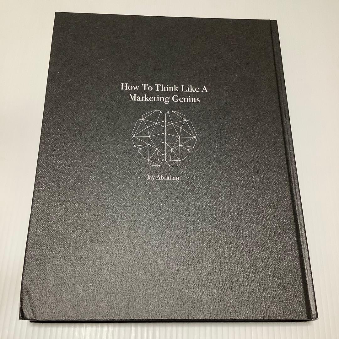 少々難あり　天才コンサルタントの思考法　ジェイ・エイブラハム　新刊大型本