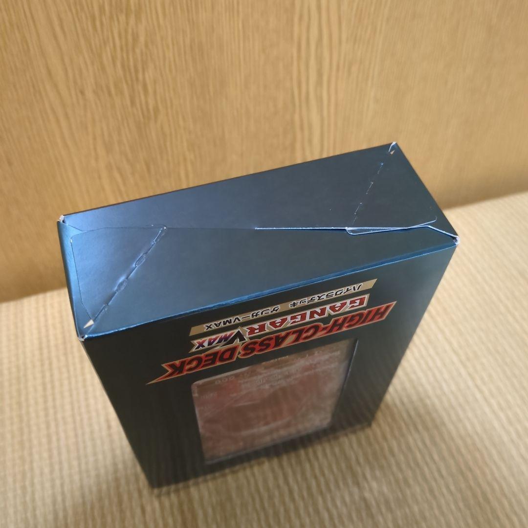 【未開封】ハイグラスデッキ ガンガーVMAX