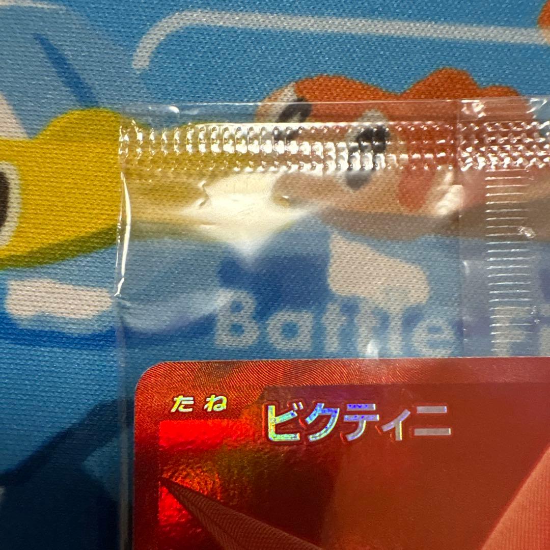 ビクティニ bwr ビクティニ争奪戦　プロモ