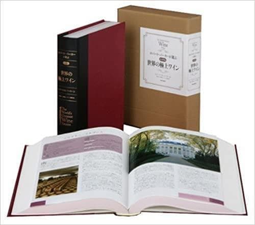 ◇◇新品◇◇ロバート・パーカーが選ぶ最新版世界の極上ワイン