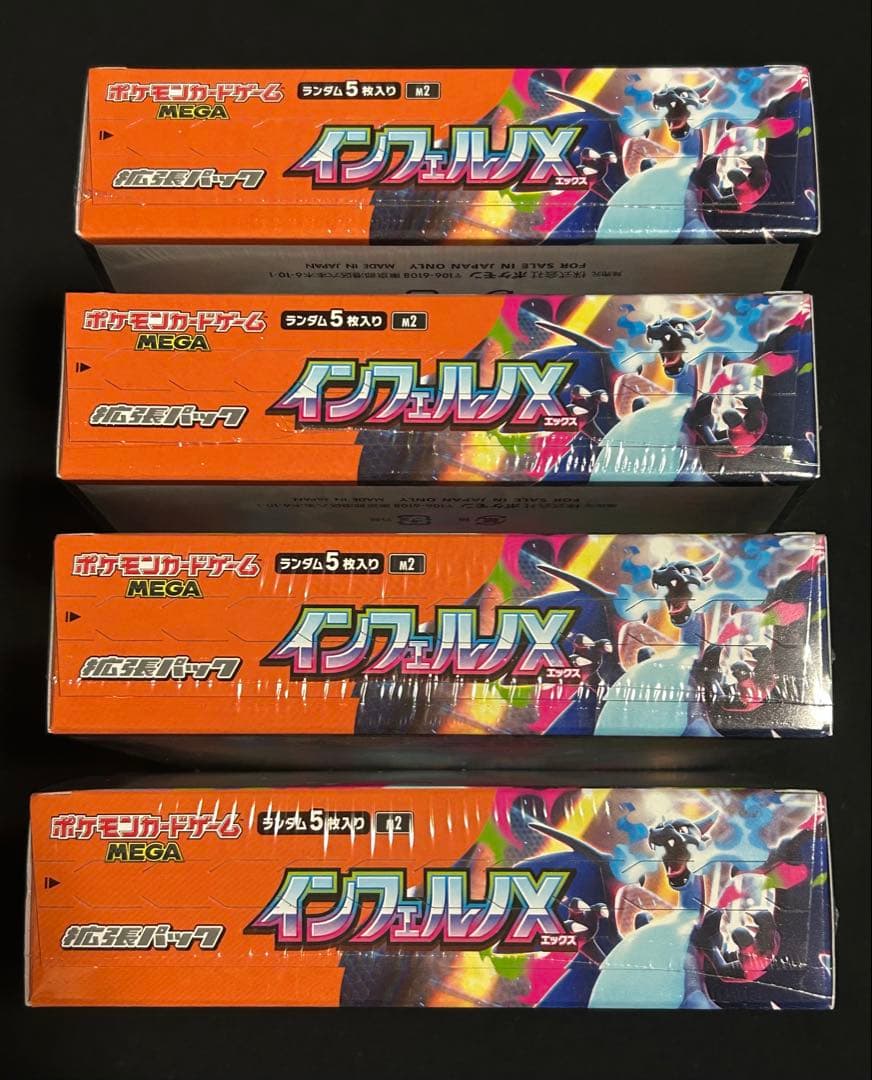 ポケモンカード インフェルノX シュリンク付き 4BOX