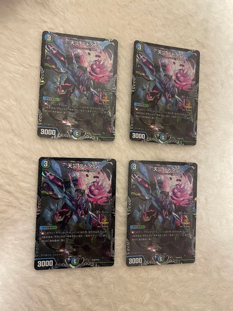 天災デドダム プロモ 4枚