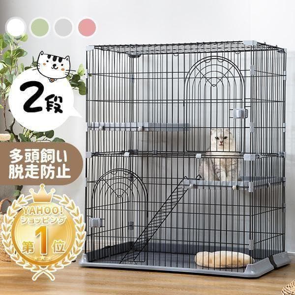 訳あり新品 猫 ケージ キャットケージ 2段 猫用ゲージ 1157-200