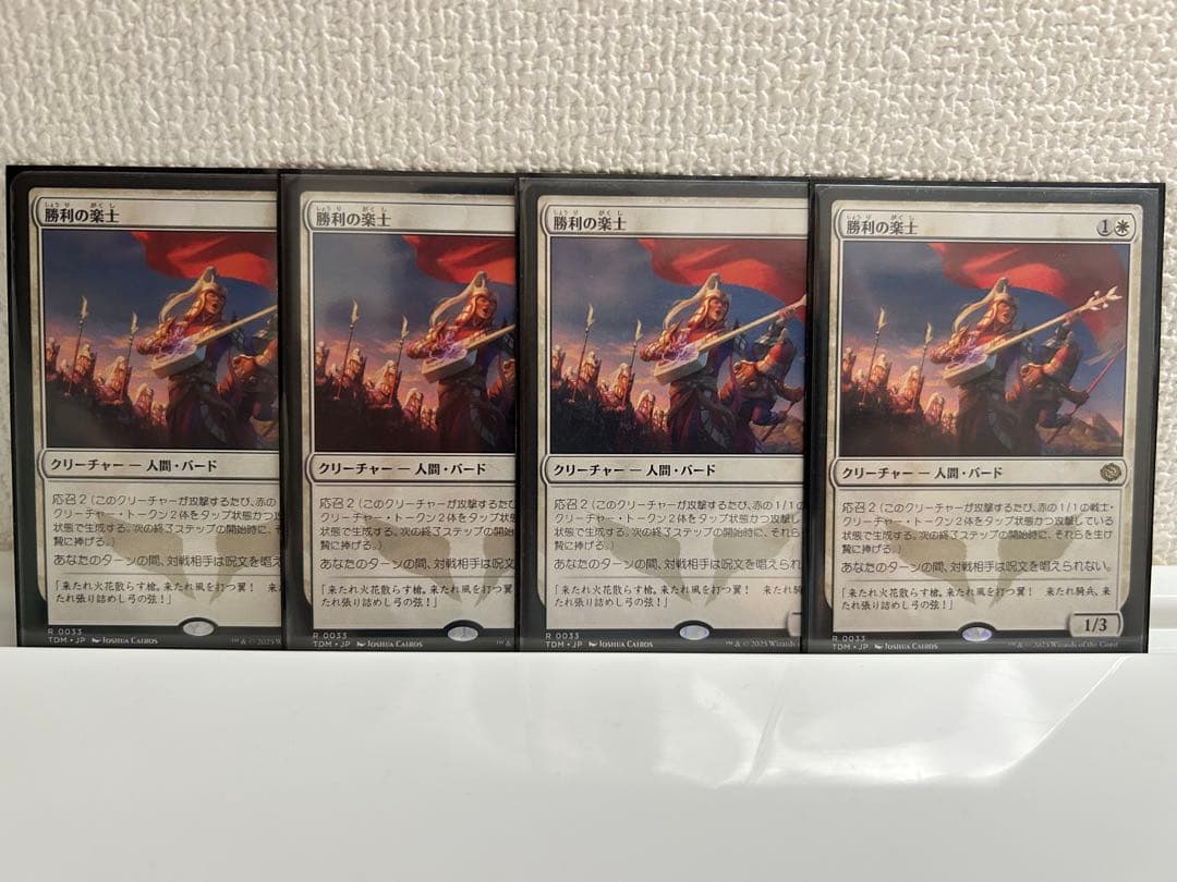 mtg 勝利の楽士　日本語4枚　非foil