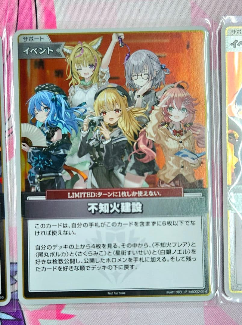 ホロカ 座員 さくらみこ 不知火建設 プロモ 5枚セット