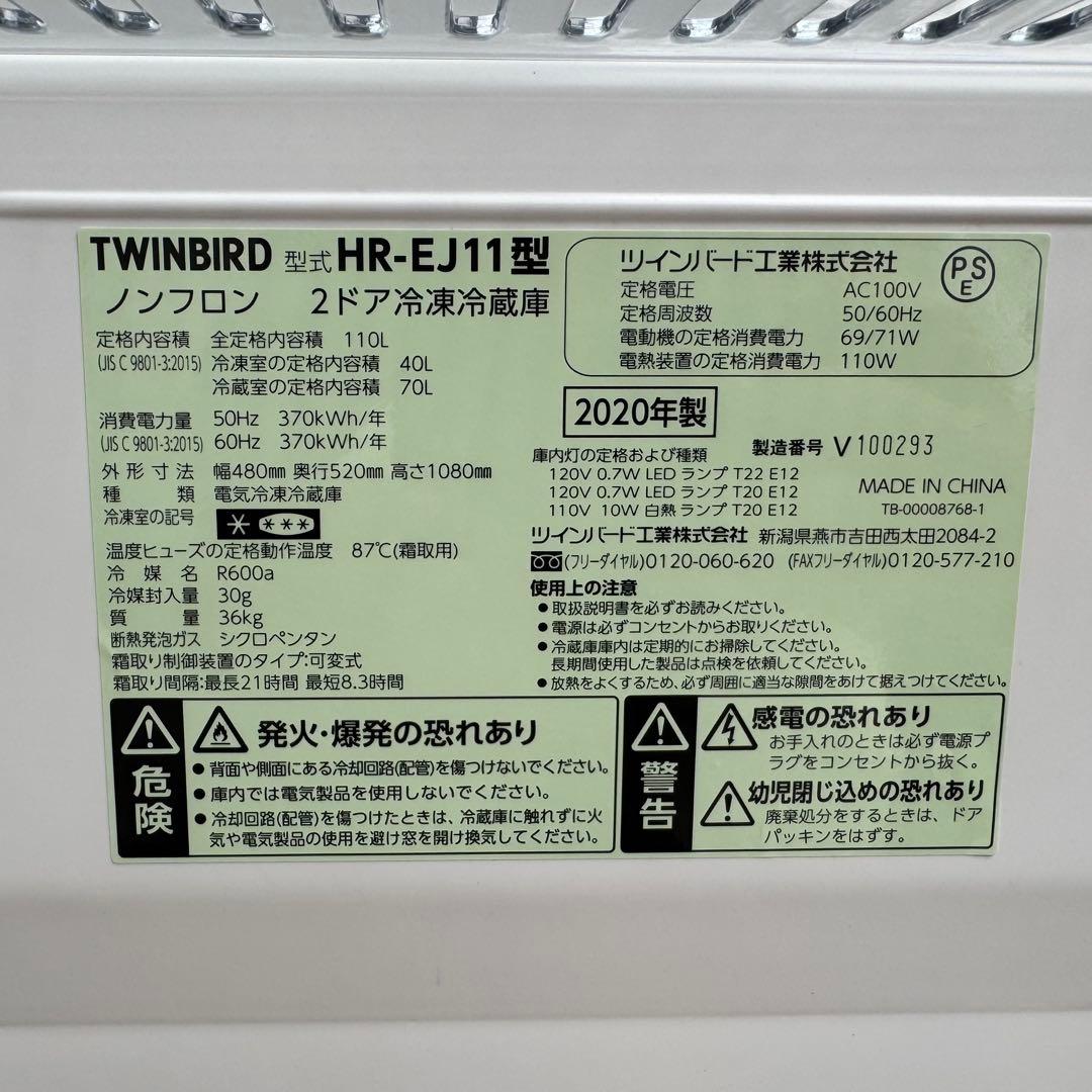 C7437★2020年製美品★ツインバード　冷蔵庫　ミラーブラック　鏡