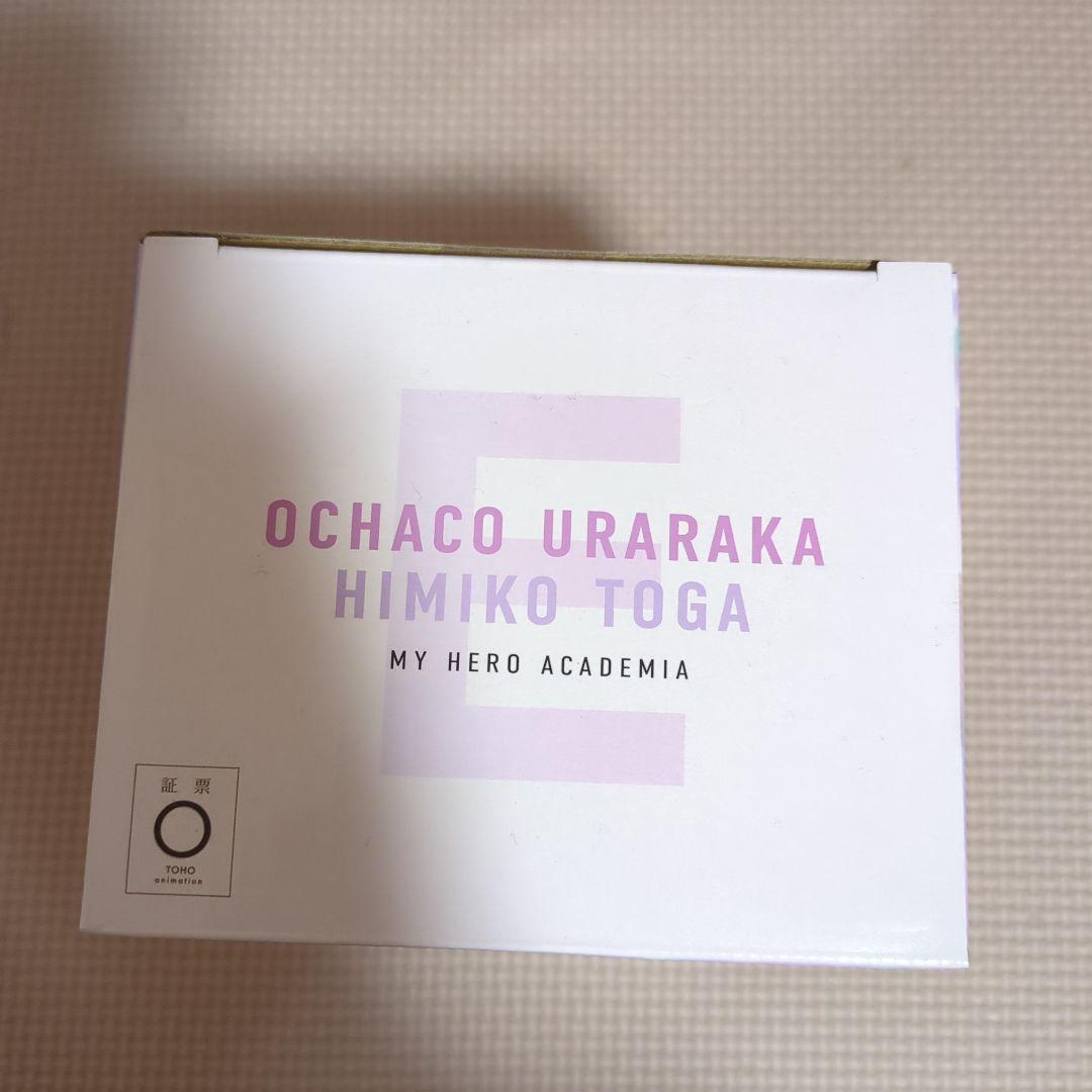 僕のヒーローアカデミア 1番くじE賞麗日お茶子 トガヒミコ フィギュア
