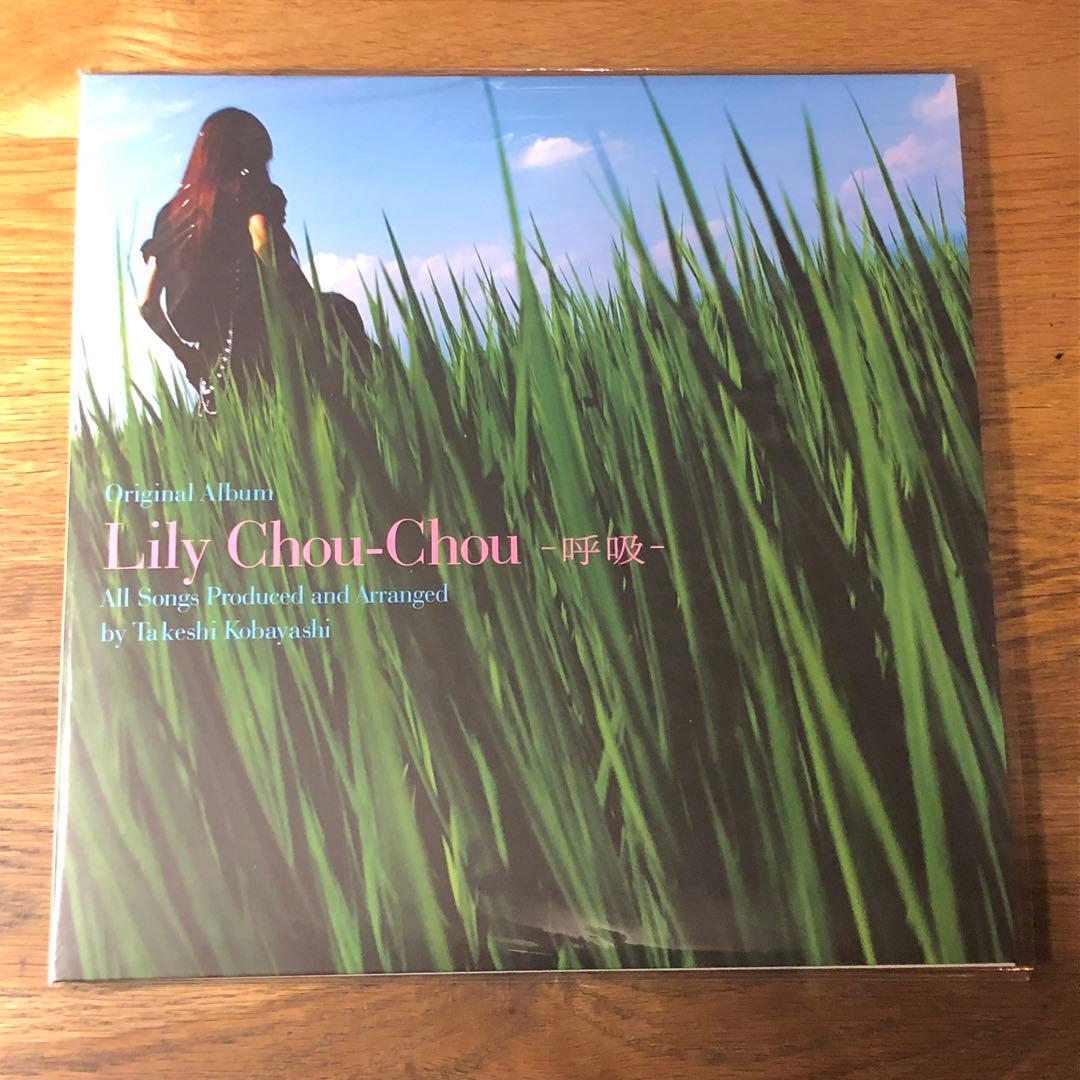 新品未使用　Lily Chou-Chou / 呼吸 レコード　アナログ