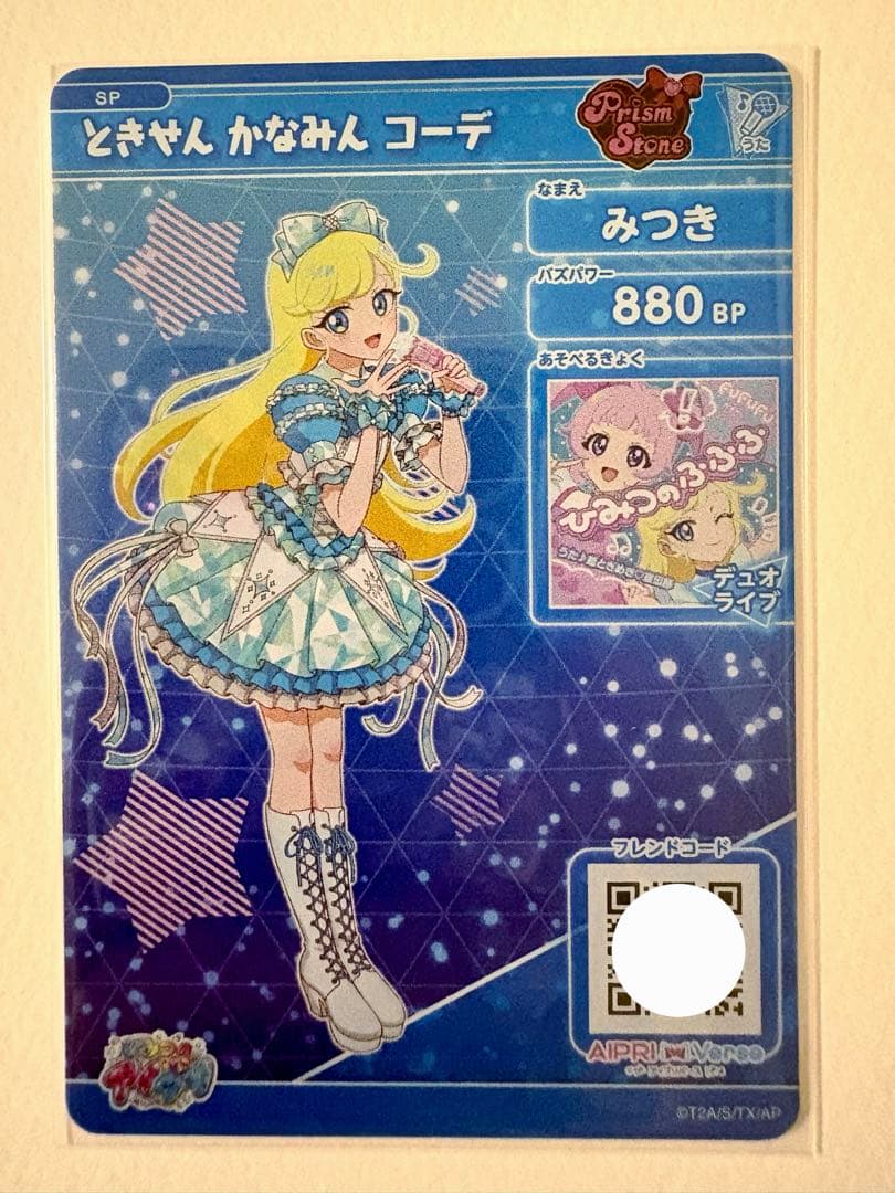 ひみつのアイプリ とき宣 CD特典 全６種類 コンプリートセット