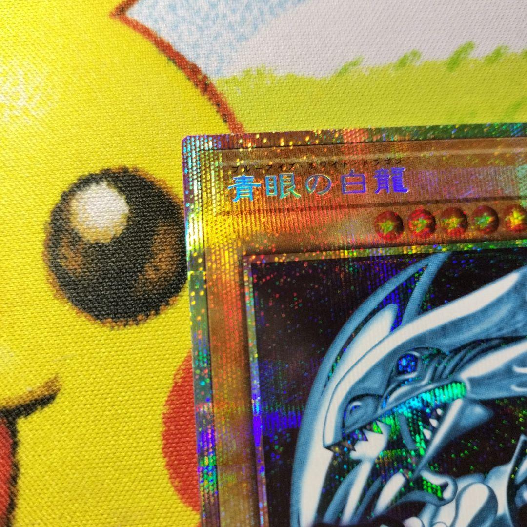 Ｒ*ズ様 遊戯王　青眼の白龍　ブルーアイズホワイトドラゴン　プリズマ