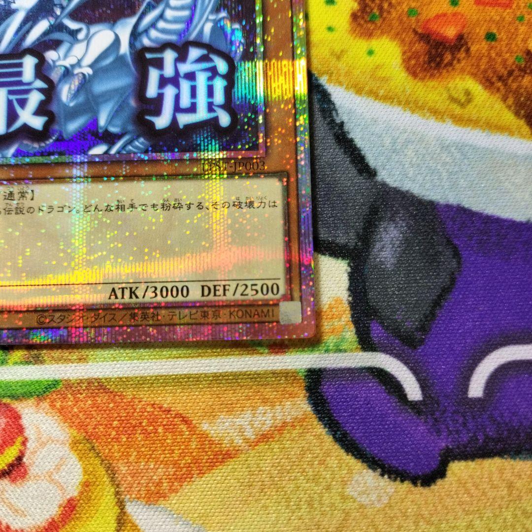 Ｒ*ズ様 遊戯王　青眼の白龍　ブルーアイズホワイトドラゴン　プリズマ