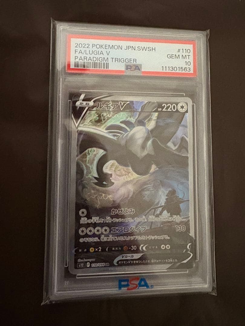 ルギア V #110 2022年 ポケモンカード Gem Mint 10