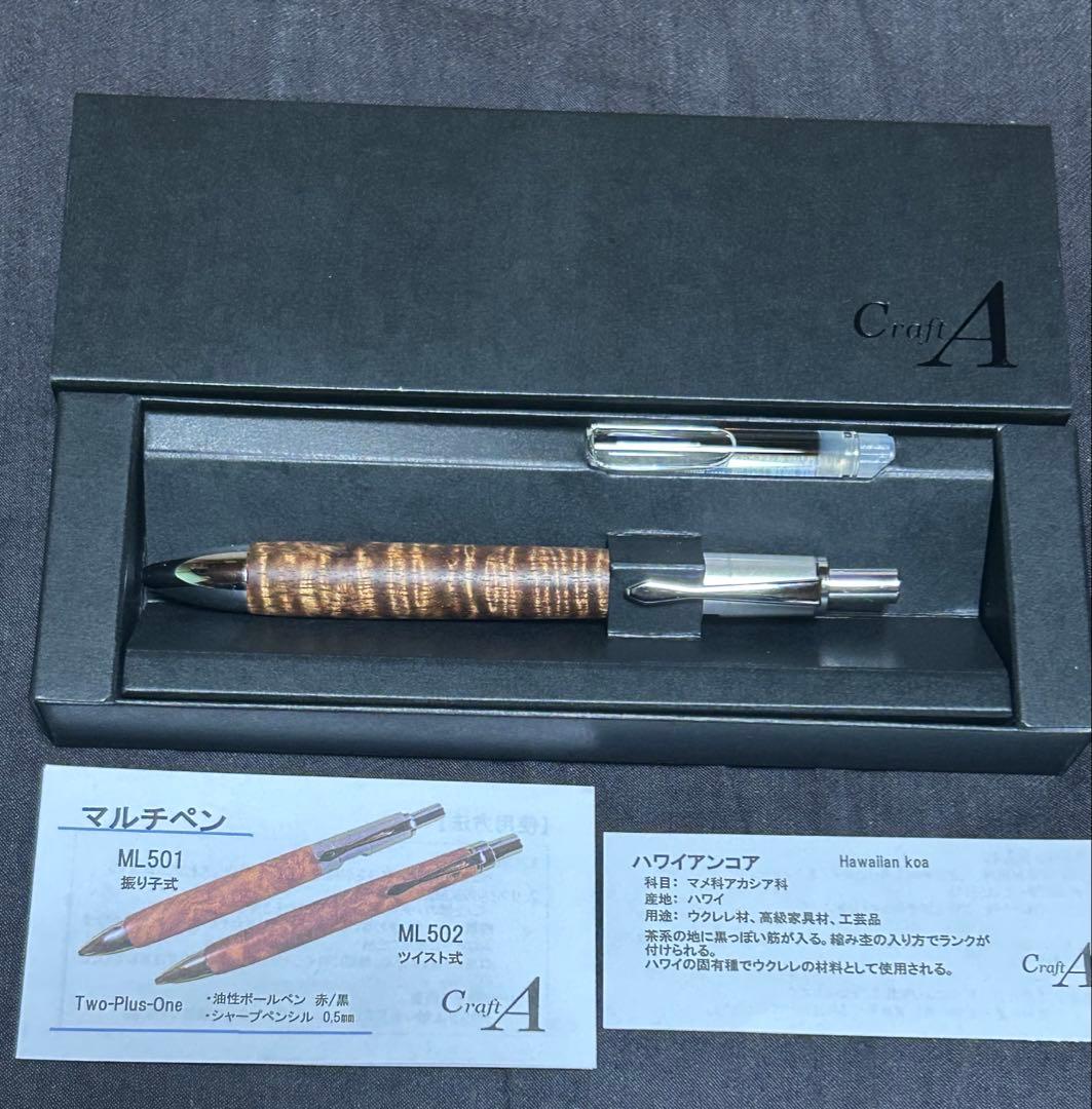 クラフトエー　マルチペン　ML501 　ハワイアンコア( S )