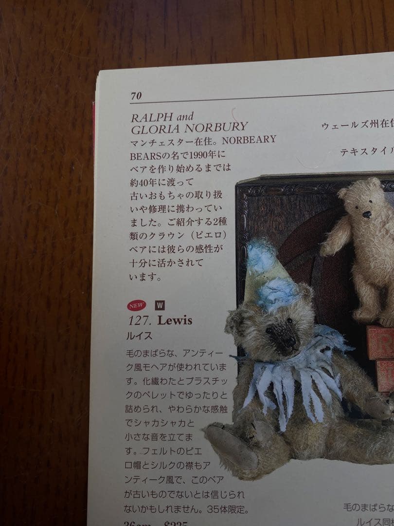 希少 イギリス作家物テディベア35体限定