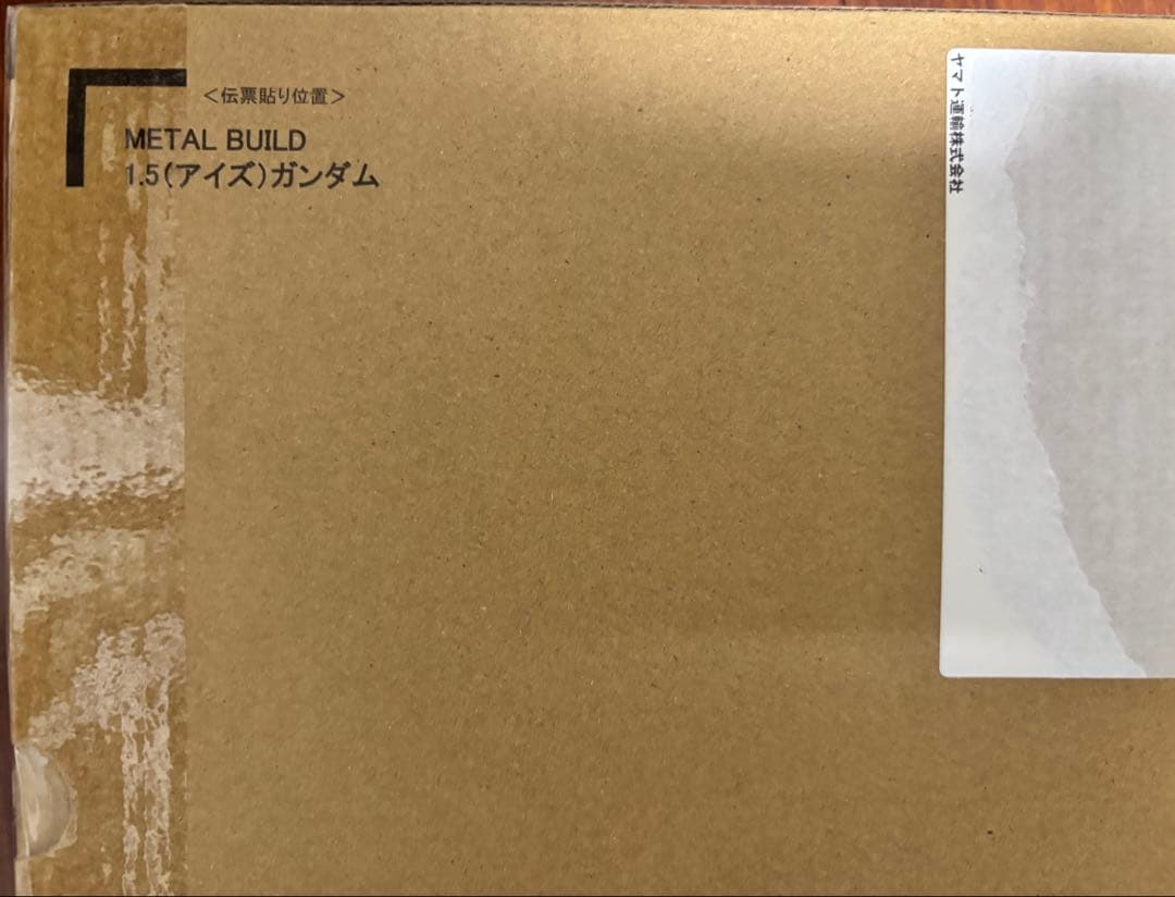 【新品未開封】メタルビルド アイズガンダム