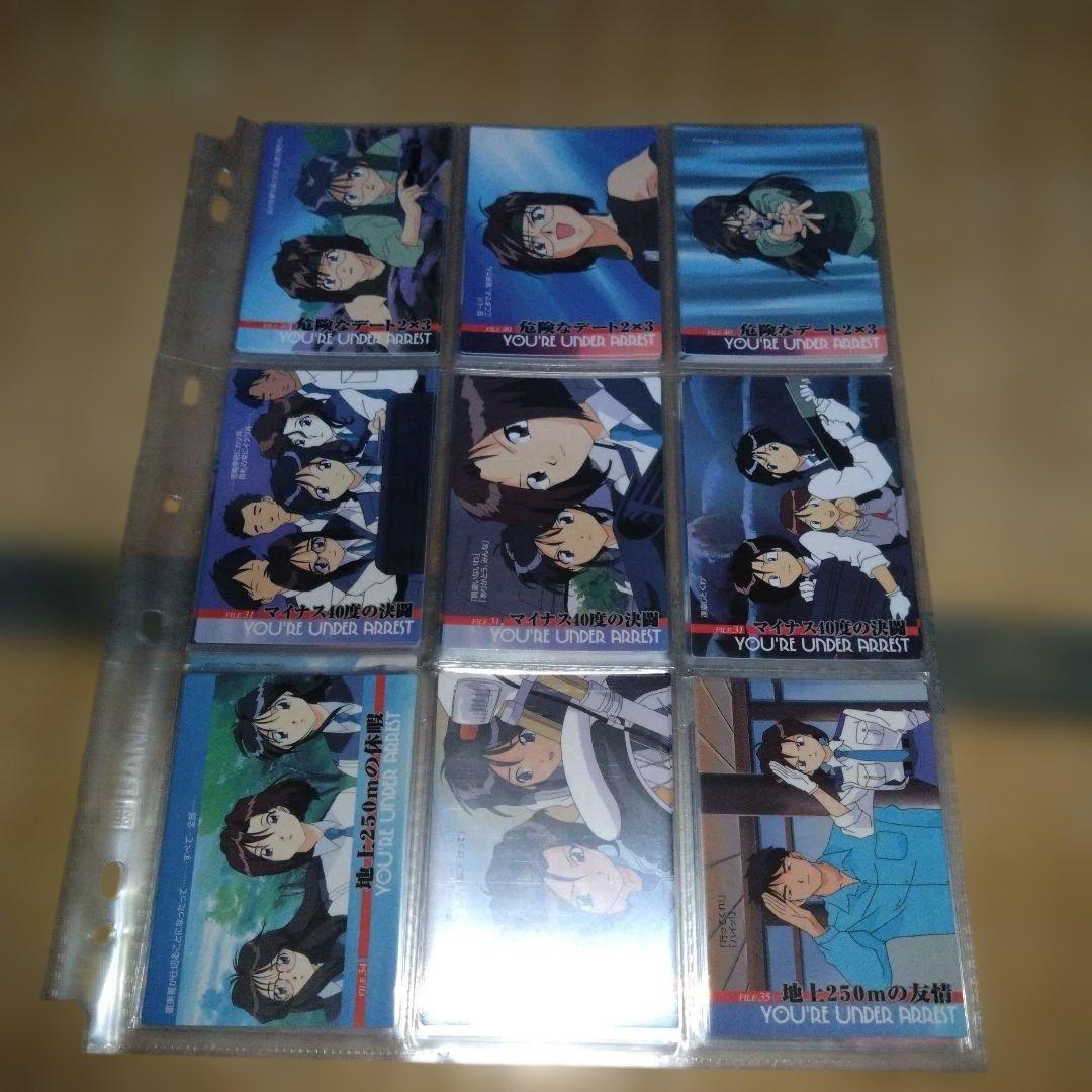 逮捕しちゃうぞ　トレカ