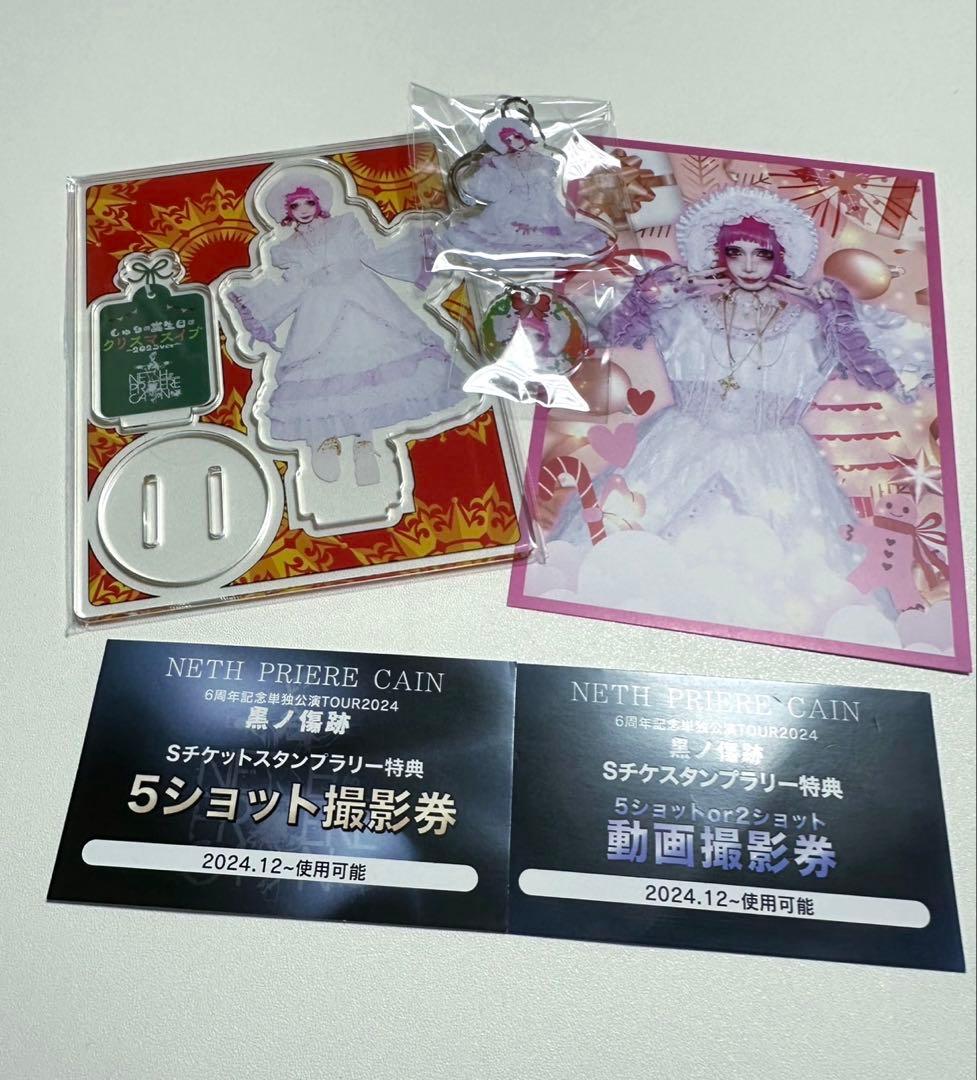 ネスプリ　グッズ　まとめ売り