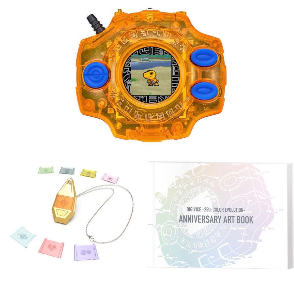 デジヴァイス25th COLOR EDITION DXセット八神太一カラー