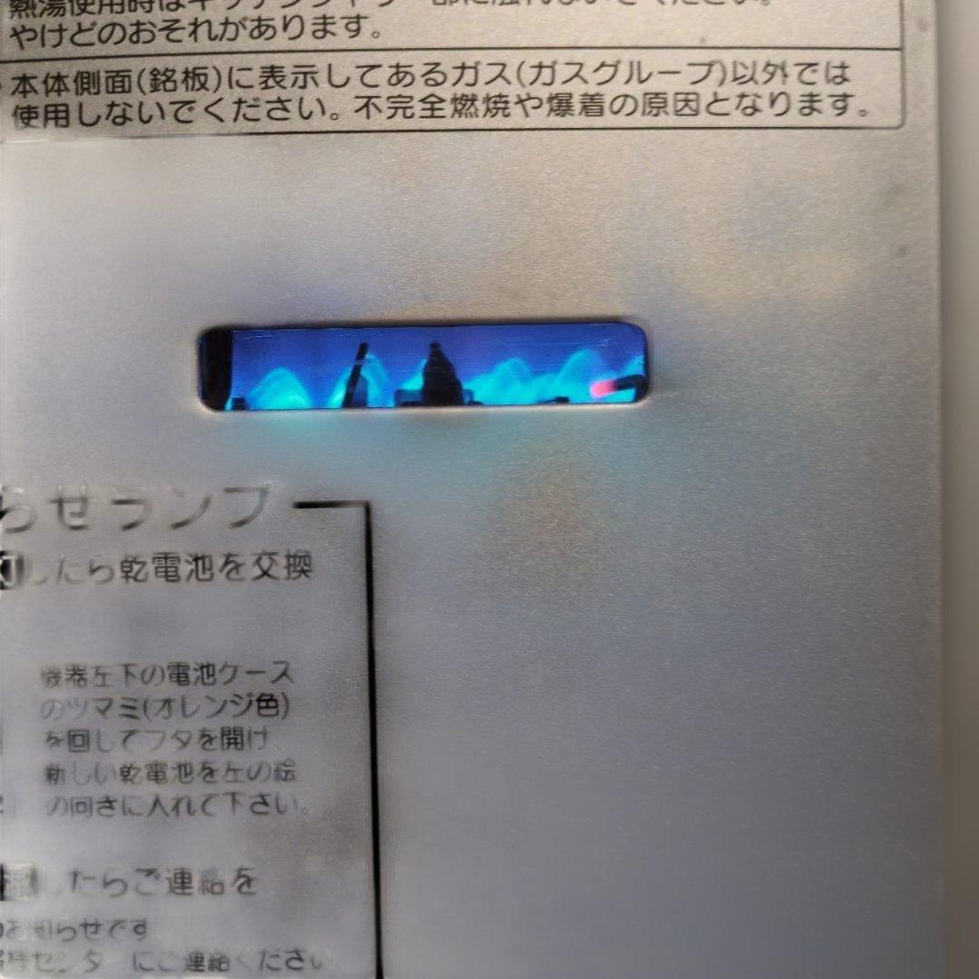 Rinnai RUS-V560 (SL) ガス給湯器 瞬間湯沸かし器　 都市ガス