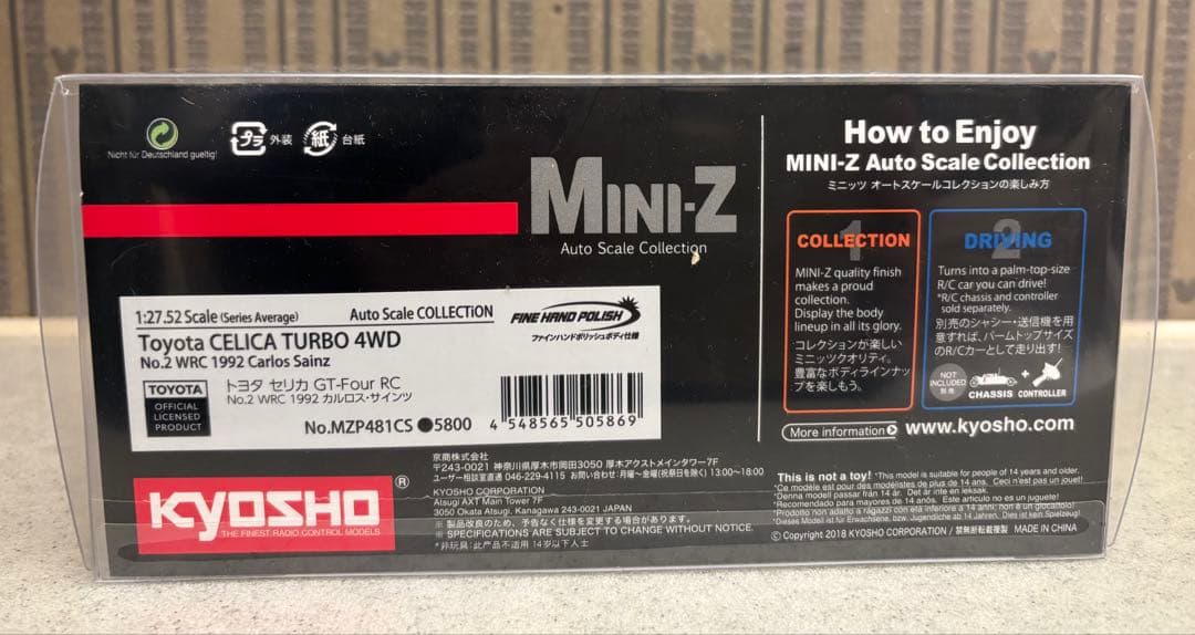京商 MINI-Z ASC トヨタ セリカ GT-FOUR No.2