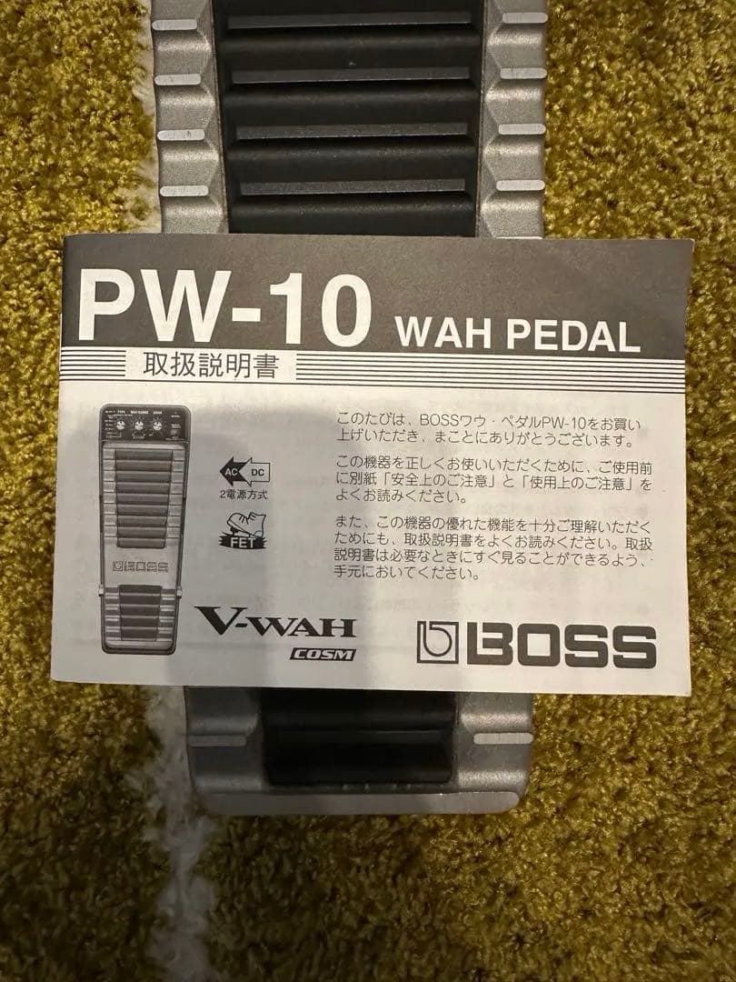 ワウペダル　PW-10 BOSS