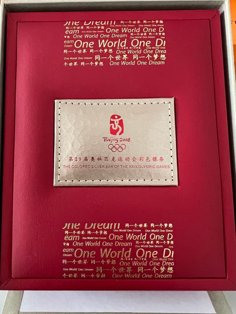 北京オリンピック記念銀バー 30g