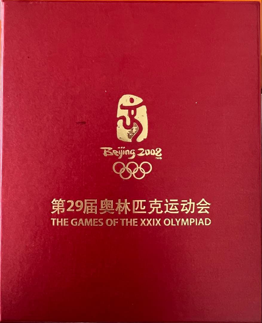 北京オリンピック記念銀バー 30g