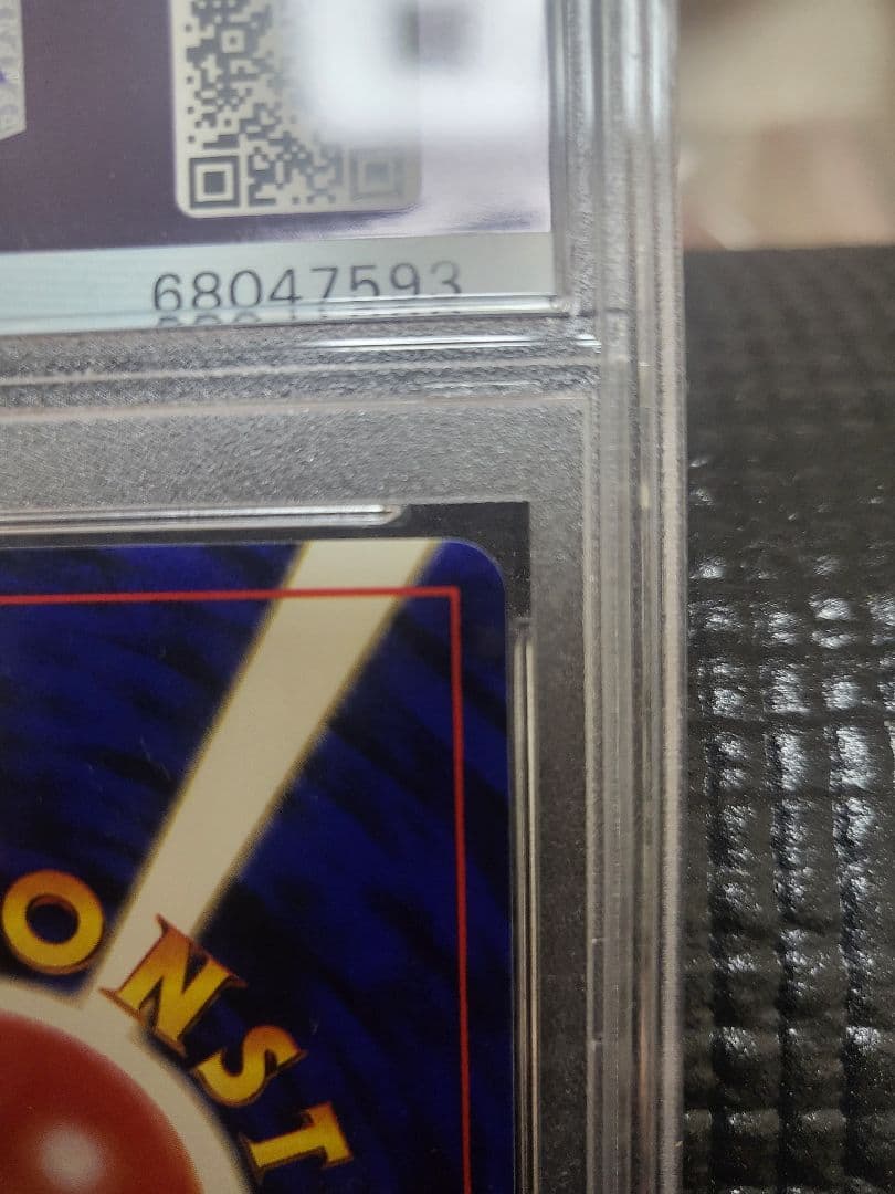 旧裏PSA10 わるいラフレシア ★ 第4弾拡張パック ロケット団 1997年