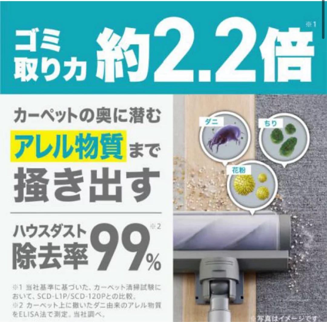 アイリスオーヤマ充電式サイクロンスティッククリーナー