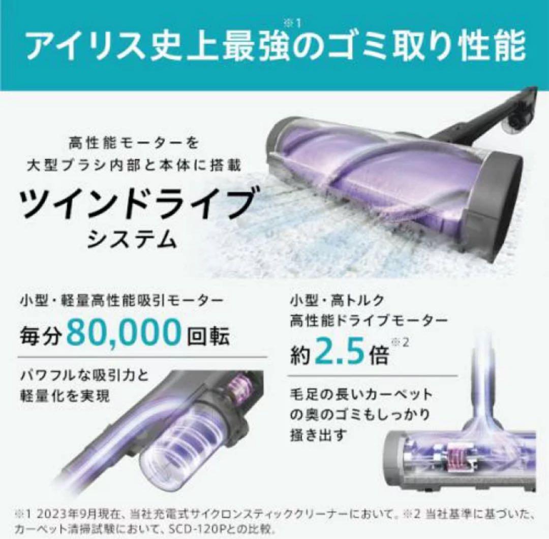 アイリスオーヤマ充電式サイクロンスティッククリーナー