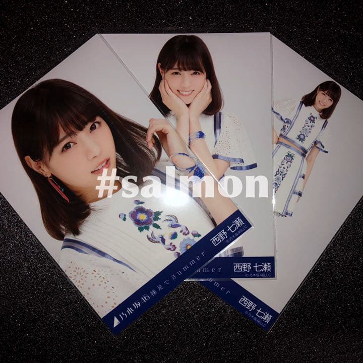 乃木坂46 生写真 裸足でSummer 西野七瀬 コンプ