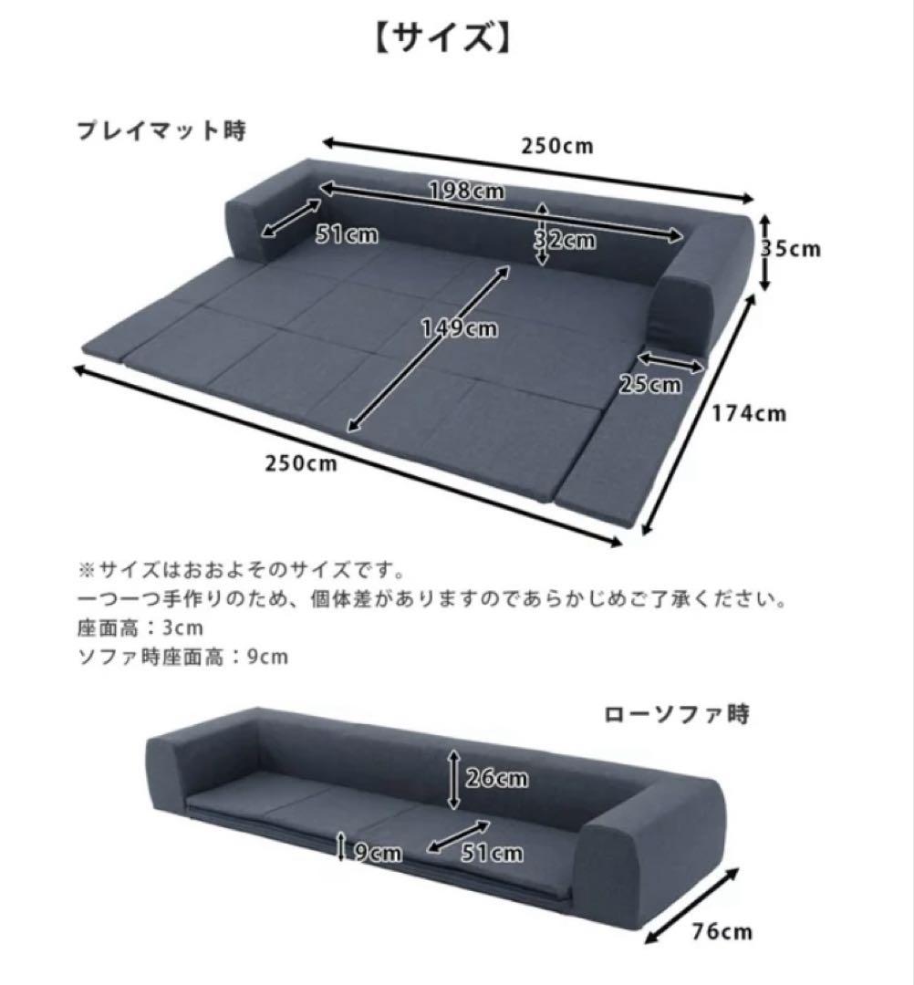 フロアソファ ローソファー 幅250cm