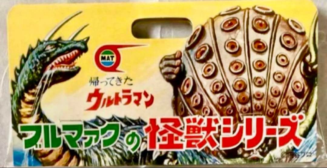 ★新品未開封　一期版　1998年　シーゴラス ブルマァク B-CLUB 希少