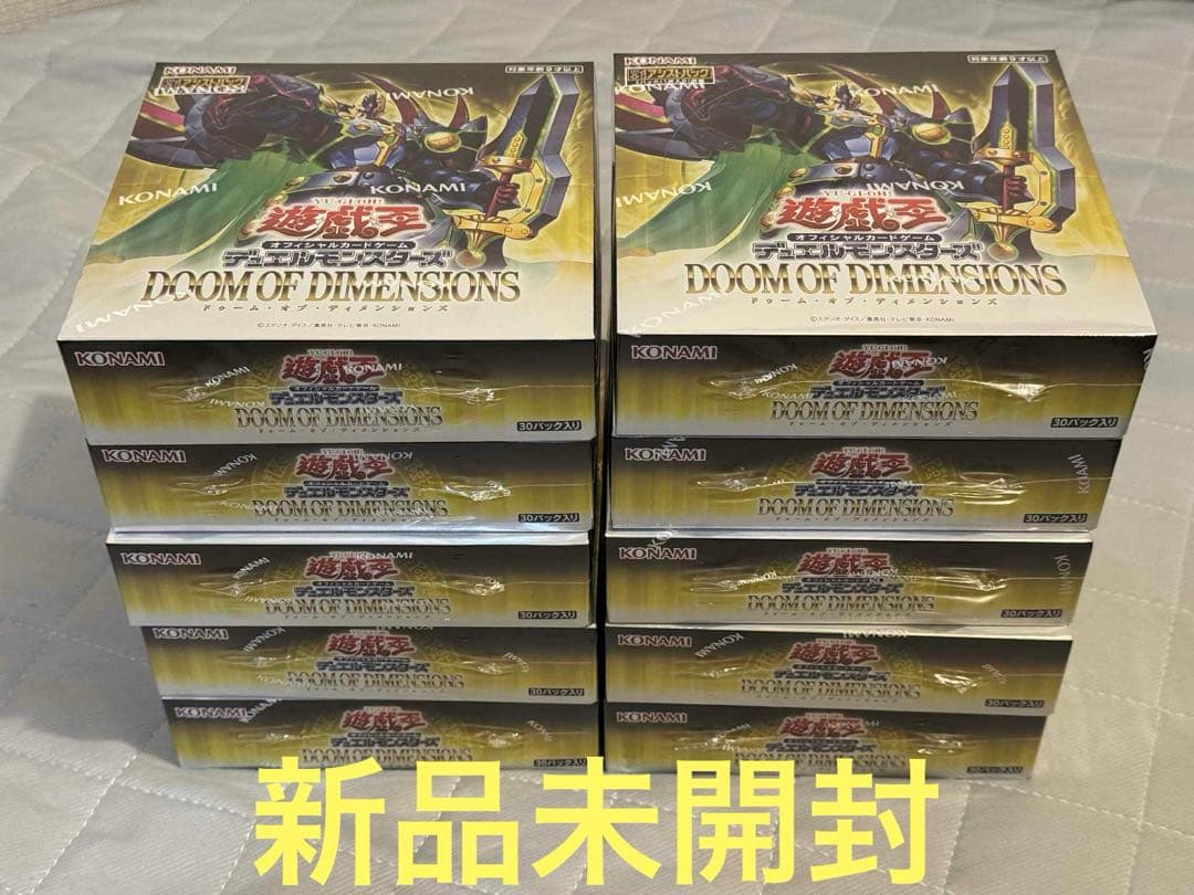 遊戯王デュエルモンスターズDOOM OF DIMENSIONS 10 BOX