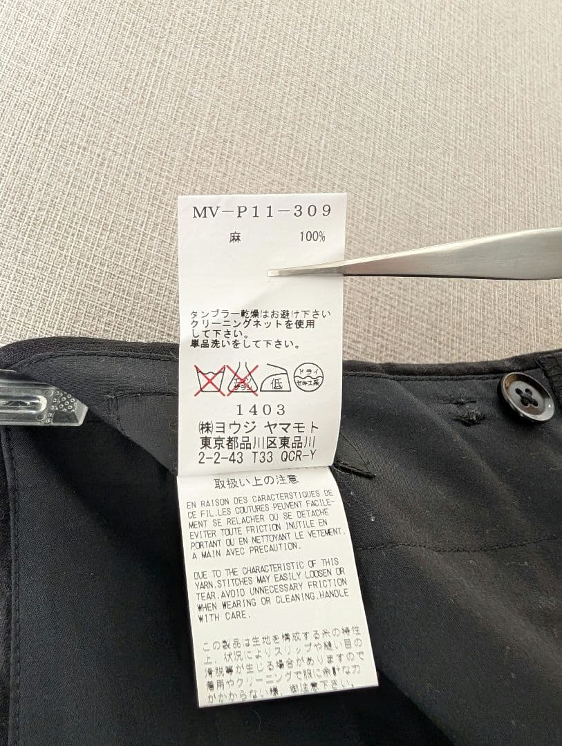 【Y's for men】ワイズフォーメン　麻ワイドパンツ サルエルパンツ