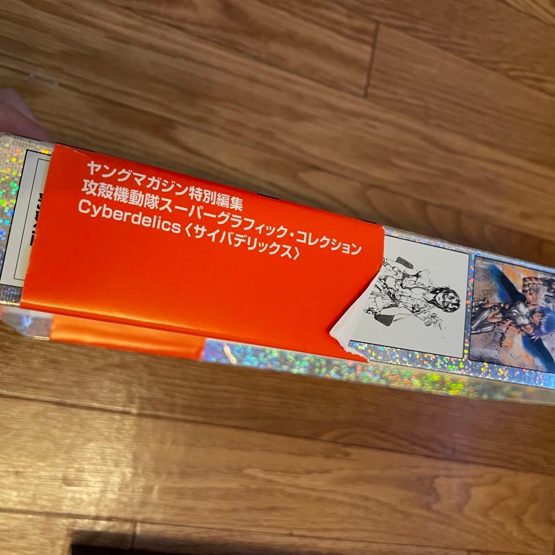 ヤングマガジン 攻殻機動隊 多機能ビジュアルBOX