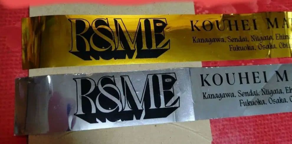 松下洸平　 R&ME　ワッペン （20種）＆プラスワンセット （おまけ付き）