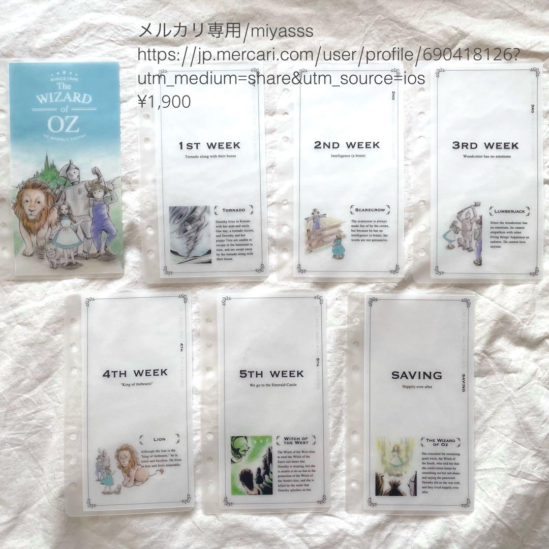 【1900円】貯金リフィル オズの魔法使い カラー weekly A6