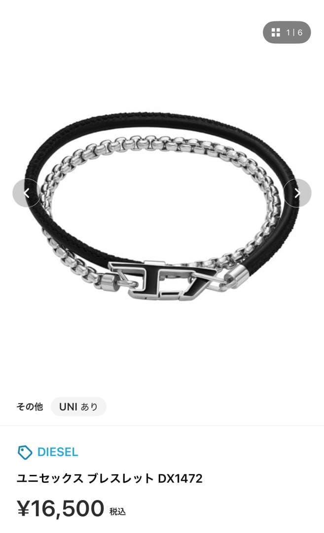 ユニセックスブレスレット DX1472