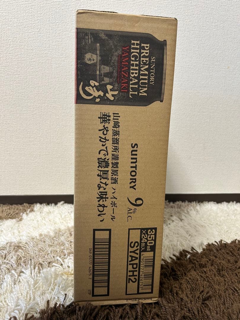 山崎ハイボール缶350ml 24本【未開封】