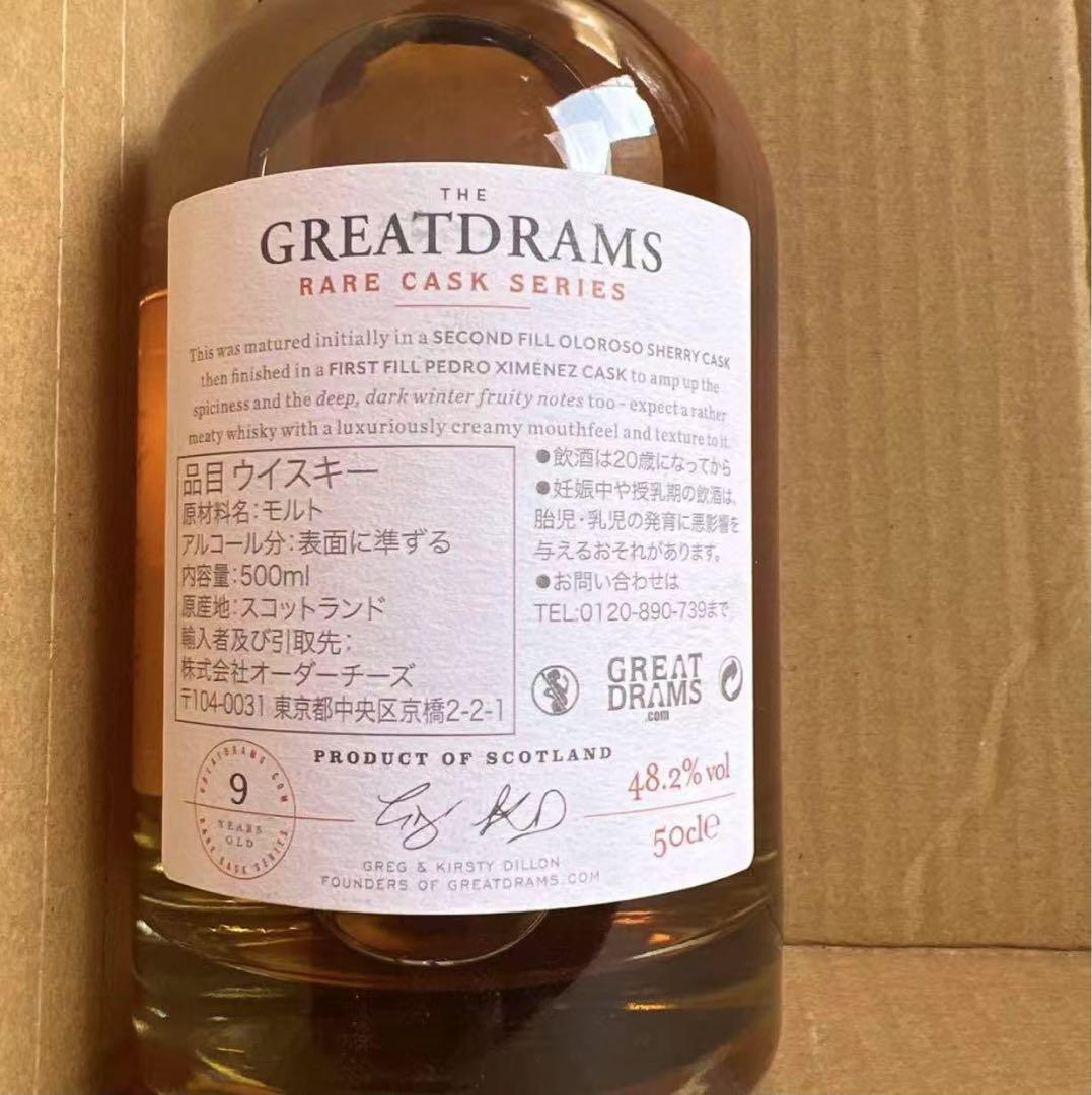 GREATDRAMS ブレンデッド スコッチ ウイスキー 9年 500ml